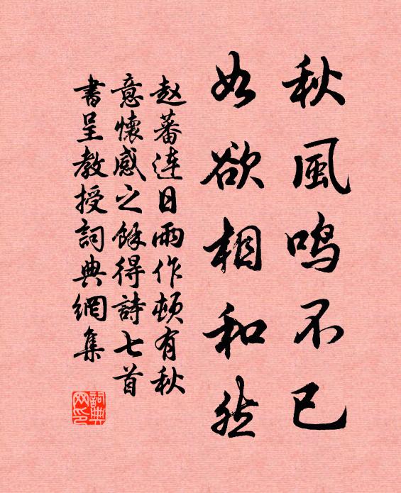 娟娟者蘤舒舒草，露態風姿聊自好 詩詞名句