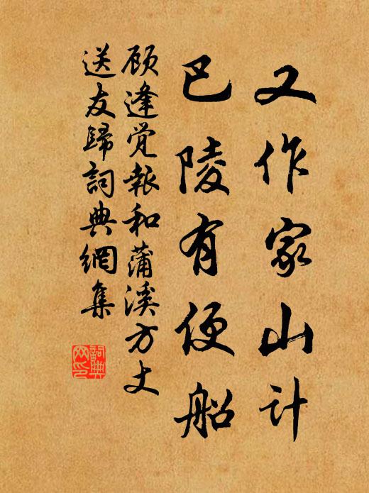 尤精人間事,照見肝隔隱 詩詞名句