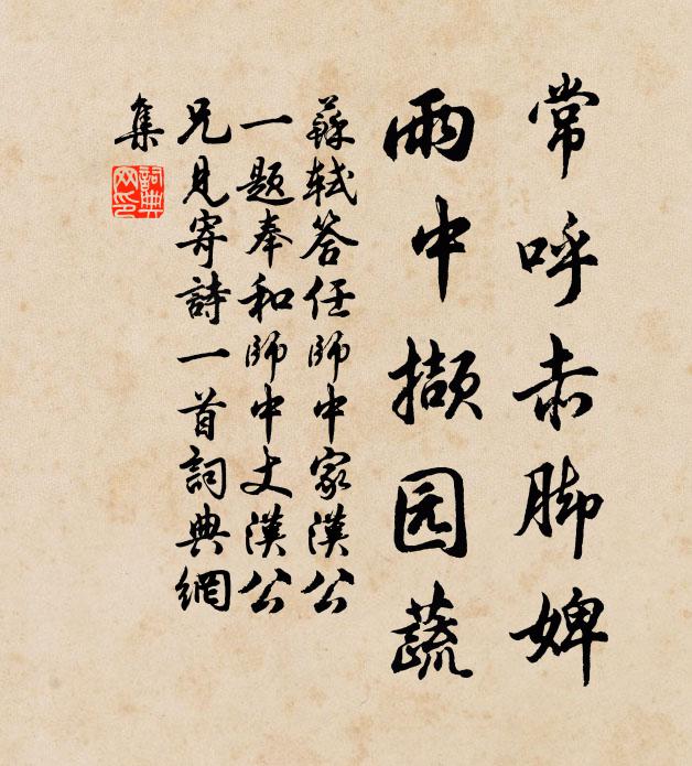 誰料馬蹄成怪事,旁觀自有豫知人 詩詞名句