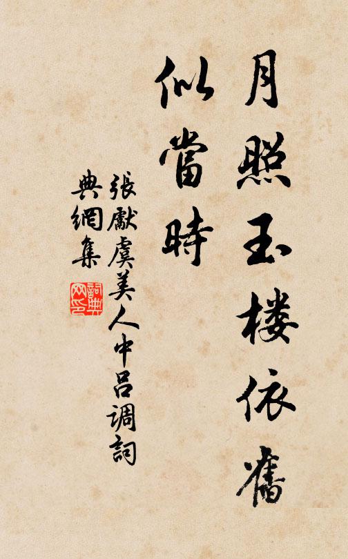 流名自東晉,積翠滿南譙 詩詞名句