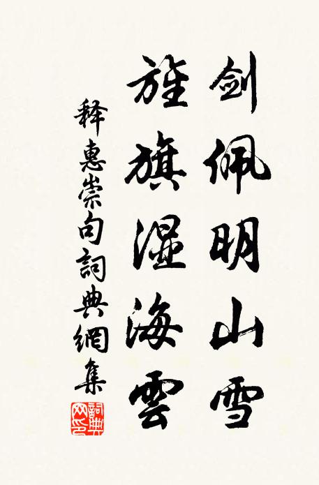 汛掃中庭待明月，攀躋危榭望青山 詩詞名句