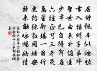 又次韻少保雄楚樓席上原文_又次韻少保雄楚樓席上的賞析_古詩文