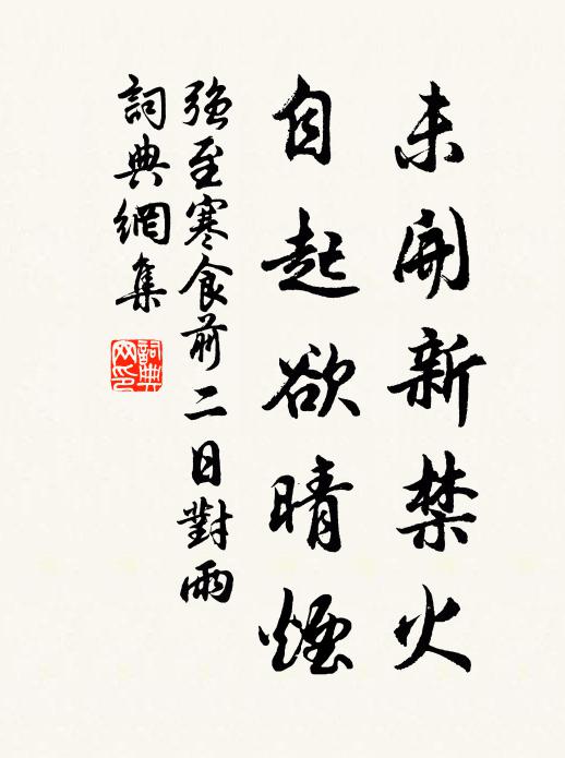 豈伊數匙糜，能起溝中瘠 詩詞名句