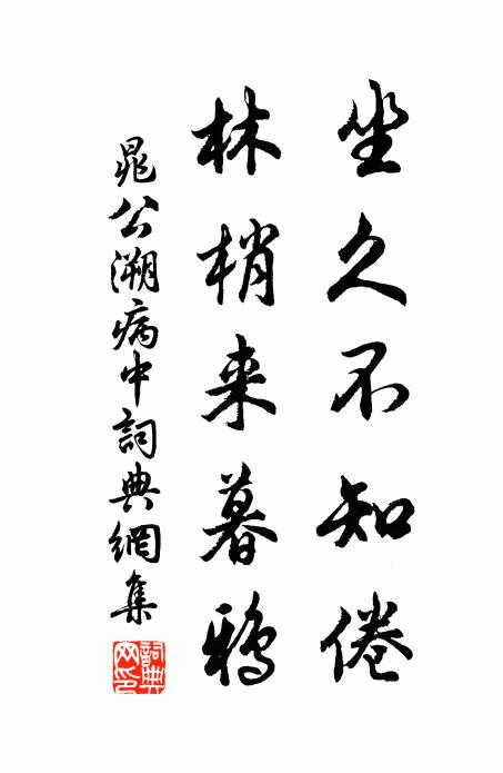 前村寡婦拾滯穟,饘粥有餘炊餅餌 詩詞名句