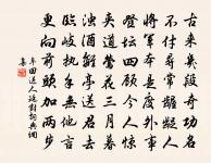 霜天曉角(和韓南澗採石蛾眉亭)原文_霜天曉角(和韓南澗採石蛾眉亭)的賞析_古詩文