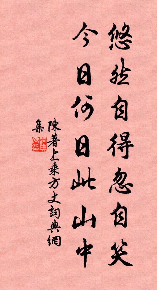 來在夢中甘化蝶,入伊心裡不如蜂 詩詞名句