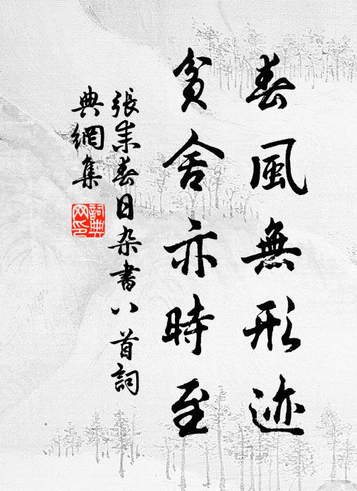 關輔何時一戰收，蜀郊且復獵清秋 詩詞名句