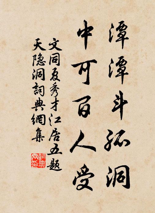 功業笑兒輩,別有大規模 詩詞名句