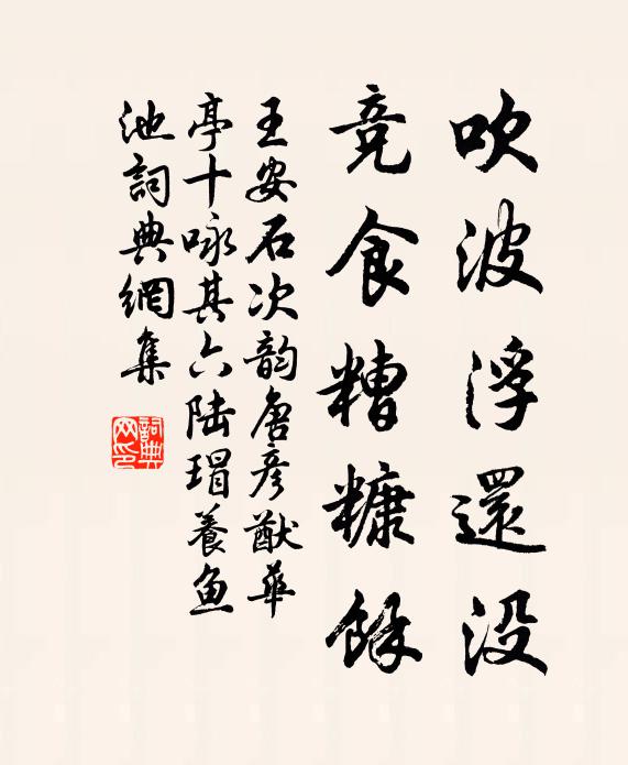 有秋來竹徑,春時花塢,夏里荷漪 詩詞名句