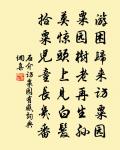 二十六日慈竹二首原文_二十六日慈竹二首的賞析_古詩文