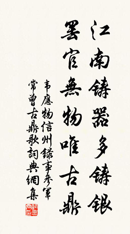 僕射峰西幾千騎,一時迎著漢將軍 詩詞名句