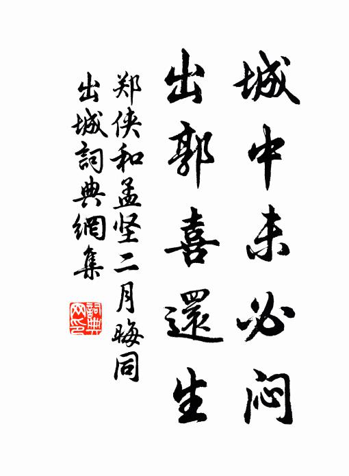 覺來枕上三更後，夢到江南一霎時 詩詞名句