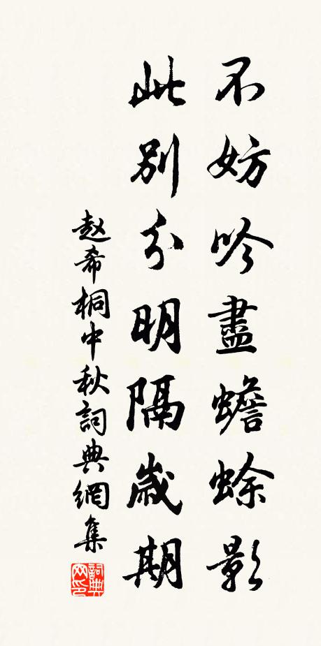 朱唇滴瀝獨銜冤,玉箸闌乾嘆非所 詩詞名句