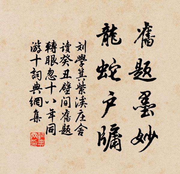 梅花空滿眼，珍重嶺頭書 詩詞名句