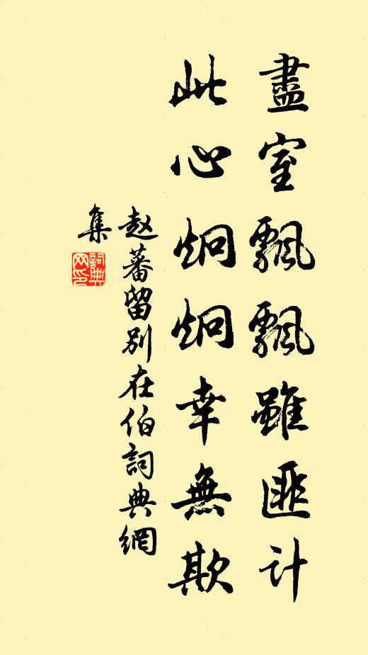 展轉遂達旦,耿耿負憂悸 詩詞名句