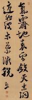 張照_張照介紹_書法字典