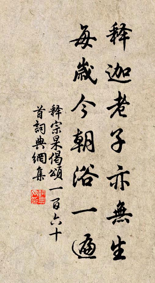 松荒三徑思元亮，草合平池憶惠連 詩詞名句