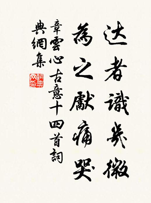 似會人深願 詩詞名句