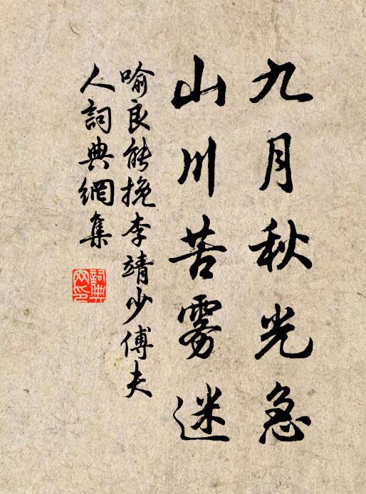 已同七老圖岩壁,便是龍華會裡人 詩詞名句