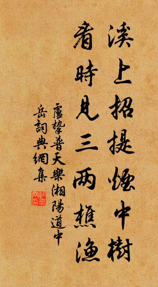 化身大士久圓寂，歸命群黎無古今 詩詞名句