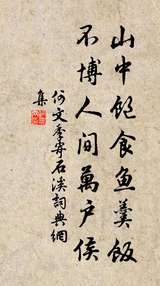 皇晉遘陽九,天下橫氛霧 詩詞名句