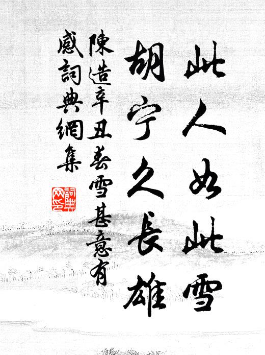 晚果經秋赤，寒蔬近社青 詩詞名句