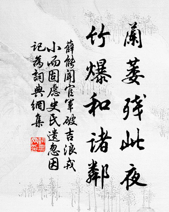 就岩阿深處,結層屋,上空濛 詩詞名句