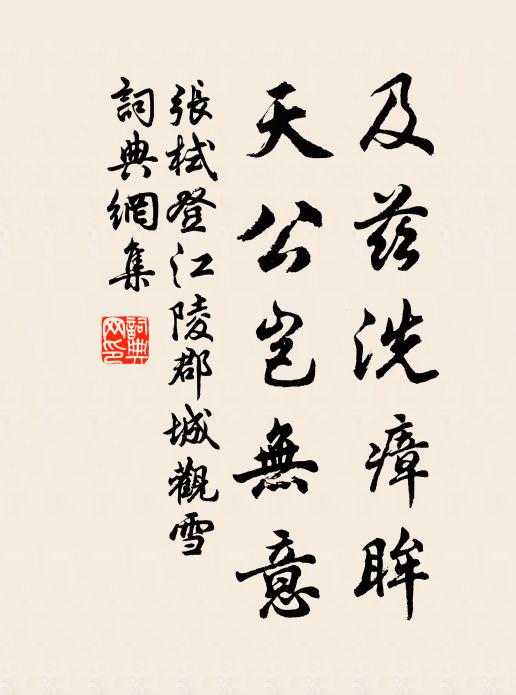 帝賁一夔兼一卨，為時扶立太平基 詩詞名句