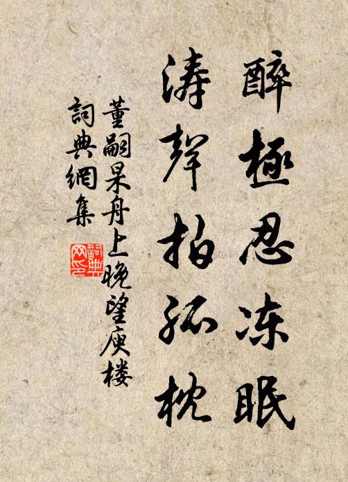 父祖松楸三世冢,弟兄桑梓百年居 詩詞名句