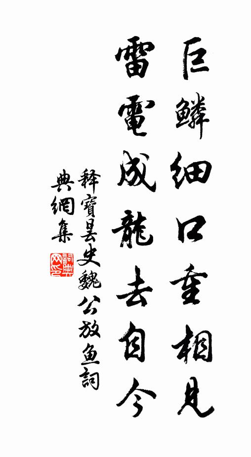寒松糅紫霞,幽岩落飛泉 詩詞名句
