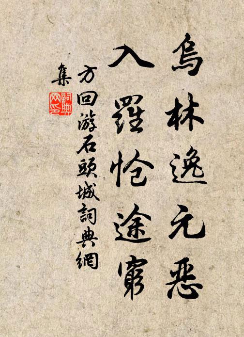 玉兔東升，金烏西沒 詩詞名句