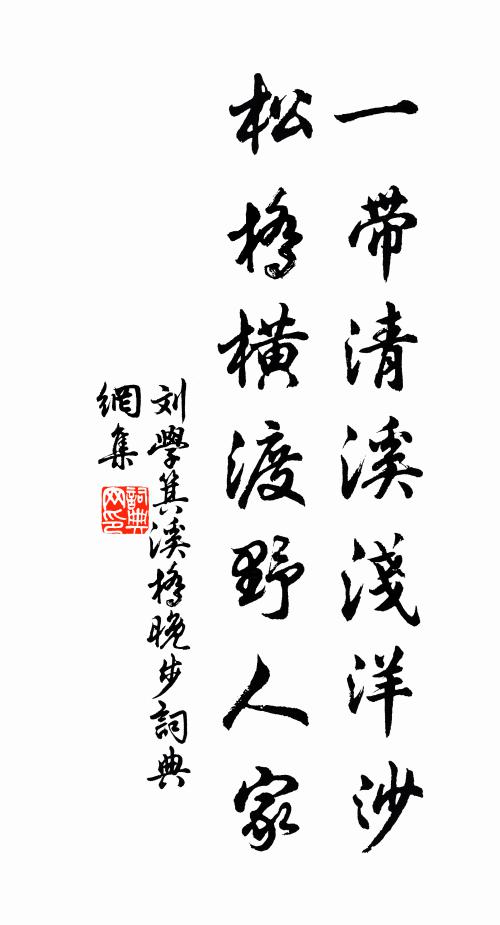 晤言久不嗣，作苦何時息 詩詞名句