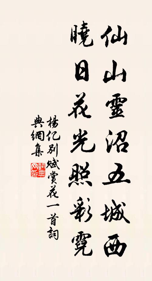 古杉翠桱幾千章，勢壓穹岩九暑涼 詩詞名句