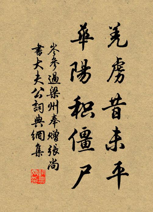 俯數游鱗圓沼澈，仰觀回雁朔風傳 詩詞名句