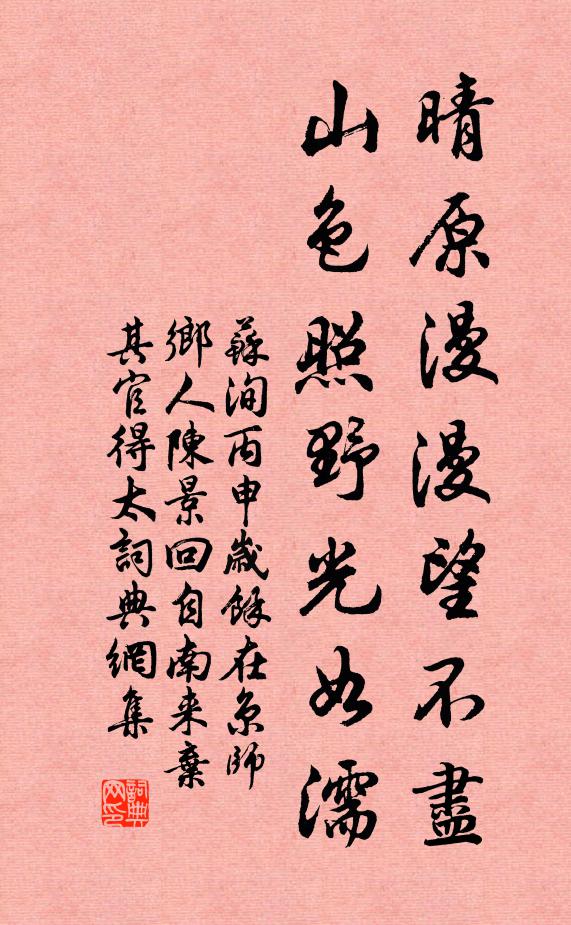 山高夜氣催煩暑,竹風為作南軒雨 詩詞名句