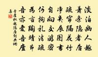 朝中措(董令升待制生日)原文_朝中措(董令升待制生日)的賞析_古詩文