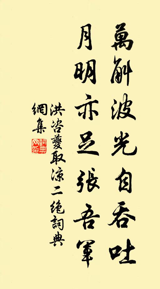 遙憶嘯台翁，山中方晏眠 詩詞名句