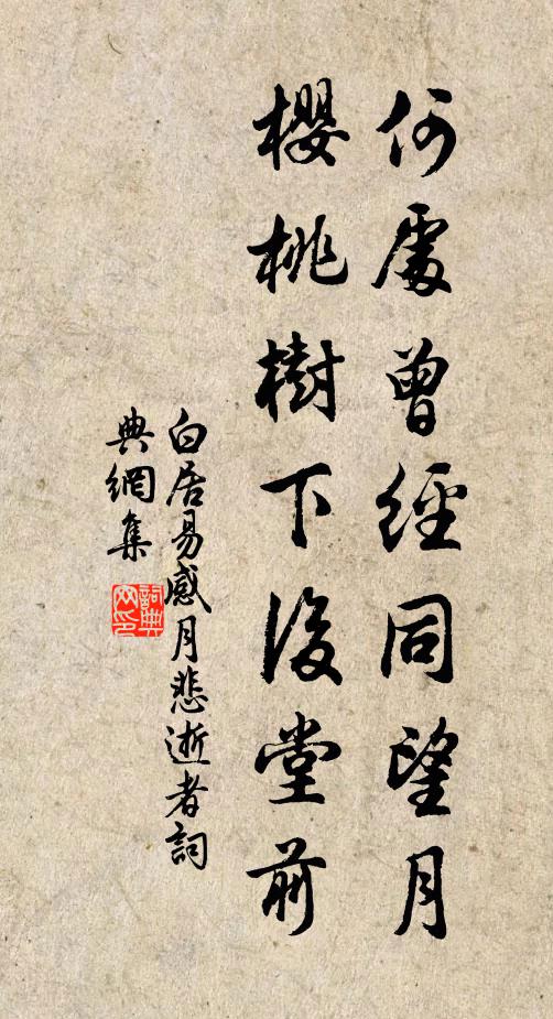 古人殊錯計，空向海中尋 詩詞名句