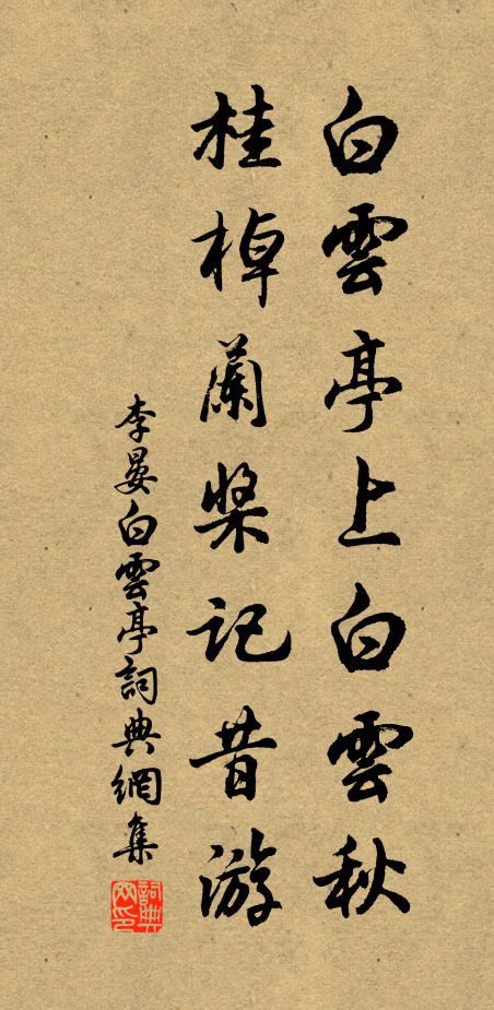 夕陽醉歸扶路,盡從渠、拍手笑兒童 詩詞名句