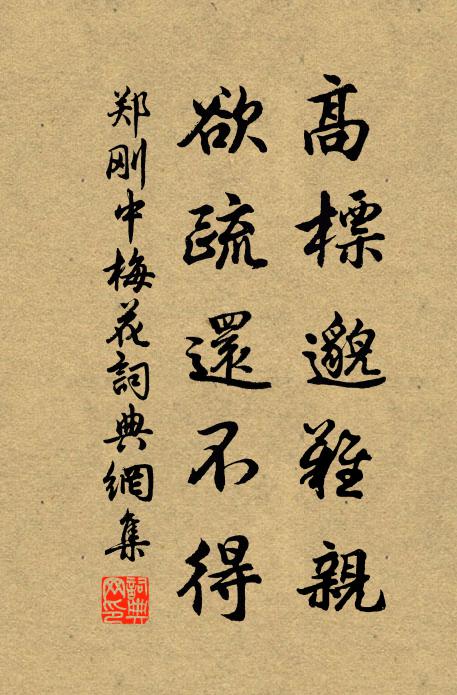 矧今兩虎方血斗,坐使叢鸇為吾敺 詩詞名句