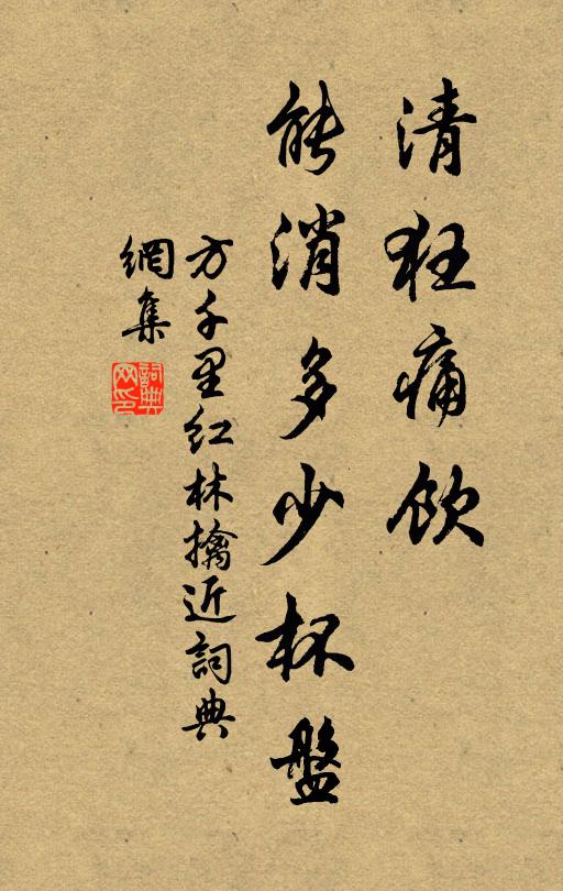 制閫今元師，男邦舊大夫 詩詞名句