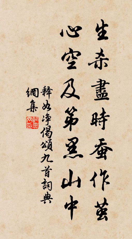 賚商名掩傅，平蔡略輕裴 詩詞名句