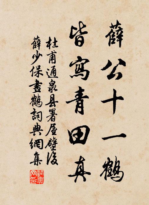 歲月奔波盡，音徽霧雨濡 詩詞名句