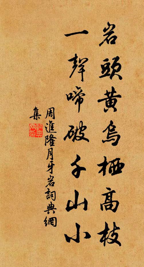 夜雨新田濕，春風曙角鳴 詩詞名句