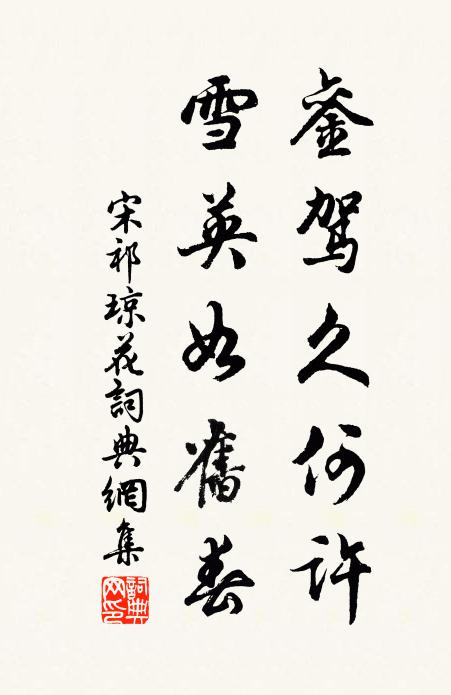 出剡篇章入洛文,無人細讀嘆俱焚 詩詞名句