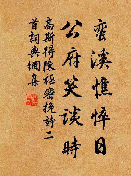 笑談整頓乾坤了，黃鉞金鉦奏凱歸 詩詞名句