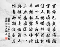 和張簿南坡原文_和張簿南坡的賞析_古詩文