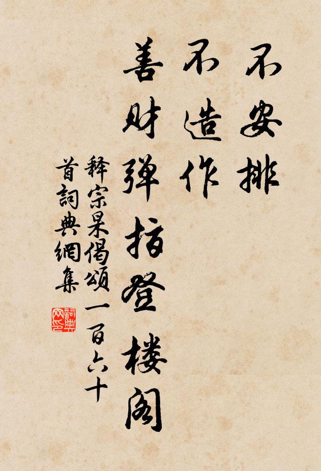 天上星郎夜遊戲 詩詞名句