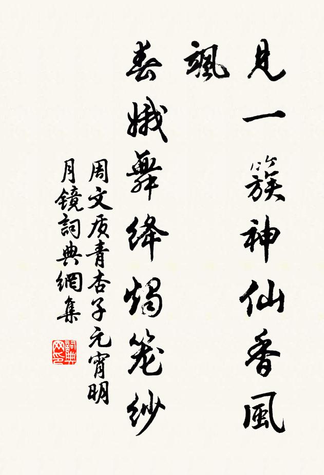 十三行小字，寫與臨摹，幾日看來便無別 詩詞名句