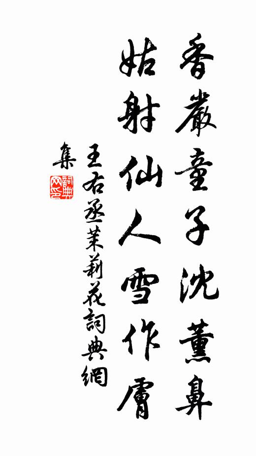 山深狐兔作人立,火雲獵獵旌旗紅 詩詞名句